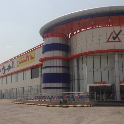 مجمع الهرم بلازا