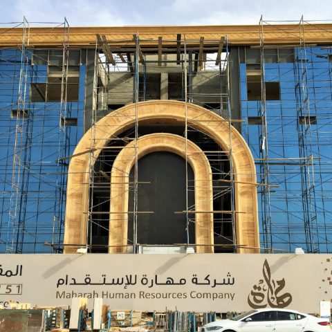 شركة مهارة للاستقدام